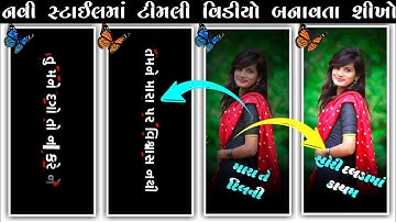 Jasvant patel New timli video editing alight motion 2024 // Daylong Bewafa text effect video editing