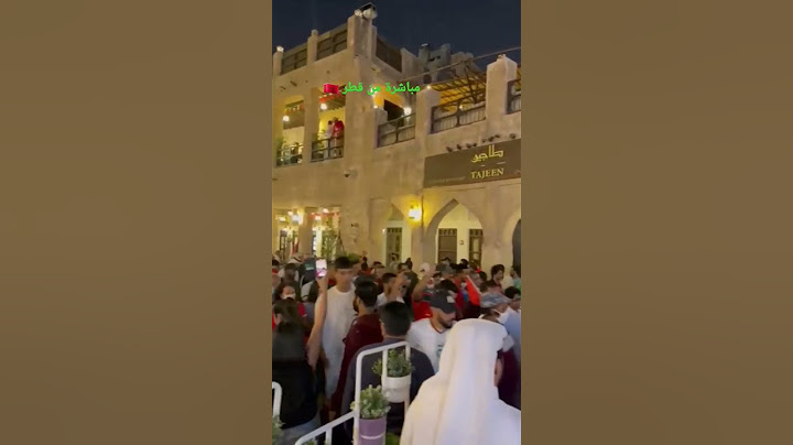 👋 فيديوهات  حصرية لإحتفالات المغاربة في قطر 🇲🇦‎#البطولة#كأس العالم#قطر200#fifacupworld2022#qatar2022