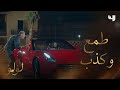 لؤلؤ الحلقة 9 والد لؤلؤ يطلب منها المال في مقابل أن يخبرها مكان والدتها