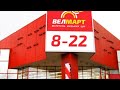 ВЕЛМАРТ ВЕЛИКА КИШЕНЯ АКЦІЇ ТА ЕКОНОМІЯ ДІЄ ДО 05 11