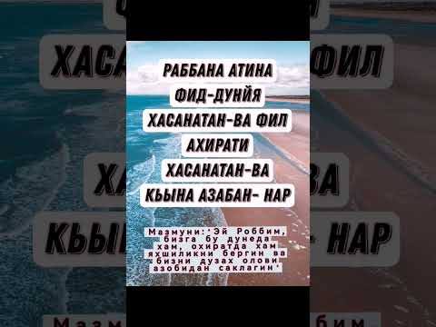 \"Robbana Atina\" (Doa Sapu Jagat) - Fadhlan Syakir || Maulana Junior