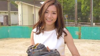 向の彼女がガチ投球＆ビタドメ披露！元ソフト部エースの実力に鼻血が止まりません…。