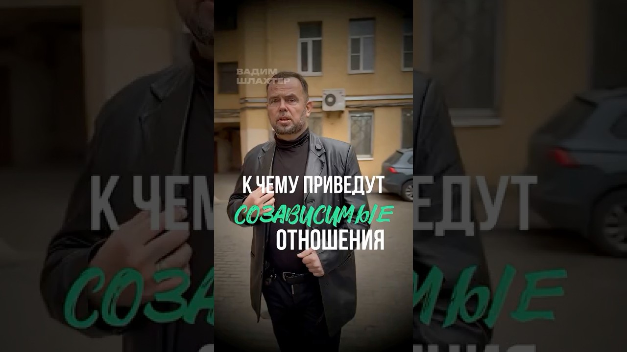 Созависимость убивает фокус 🧠
