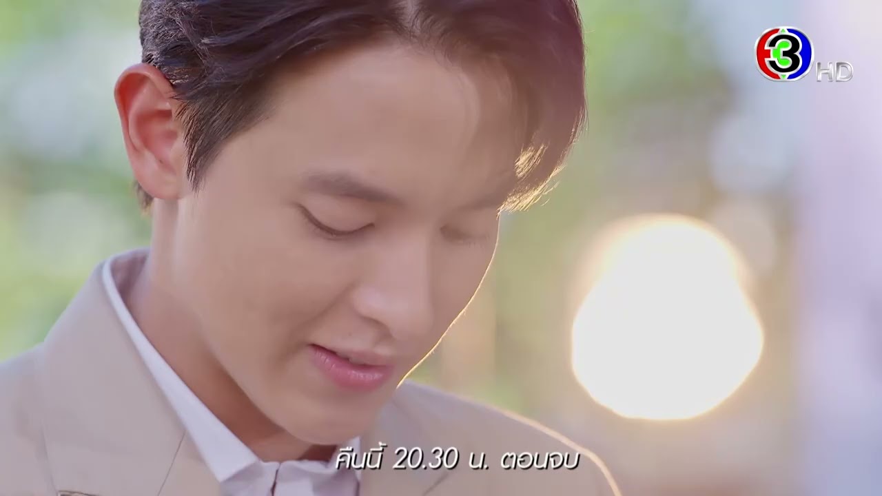 โลกหมุนรอบเธอ EP.22 คืนนี้ 20.30 น. เสนอเป็นตอนจบ | Ch3Thailand โลกหมุนรอบเธอ EP.22 คืนนี้ 20.30 น. เสนอเป็นตอนจบ | Ch3Thailand