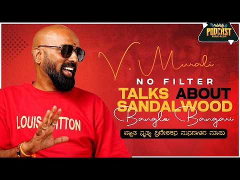 Struggles behind the choreography | No Filter Talks | Sandalwood Dance Master V. Murali | Podcast