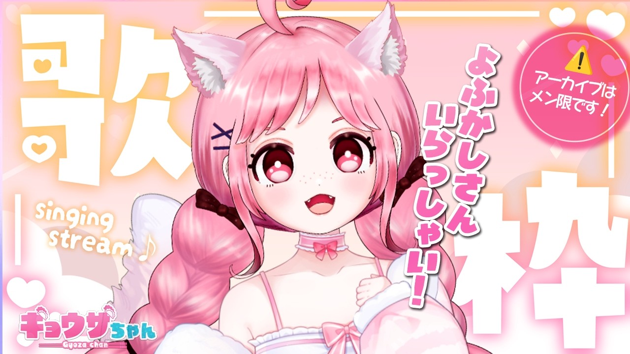 のんちゃん。よ宜しくお願いします♡♡♡ 歌枠】眠れないニンゲン向け！歌うにょ〜🌙￤Singing Stream【作業用
