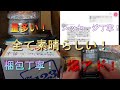 【ポケモンカード】全てが揃ってる素晴らしい神引退品開封！