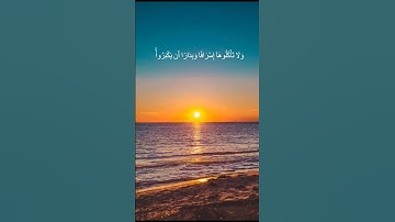 دقيقة من القرآن الكريم بصوت الشيخ ماهر المعيقلي #قرآن #religion #قرآن_كريم #explore #قران