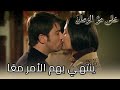 يبقى برين وأحمد وحدهما طوال الليل على مر الزمان مقطع خاص يبقى برين وأحمد وحدهما طوال الليل على مر الزمان مقطع خاص
