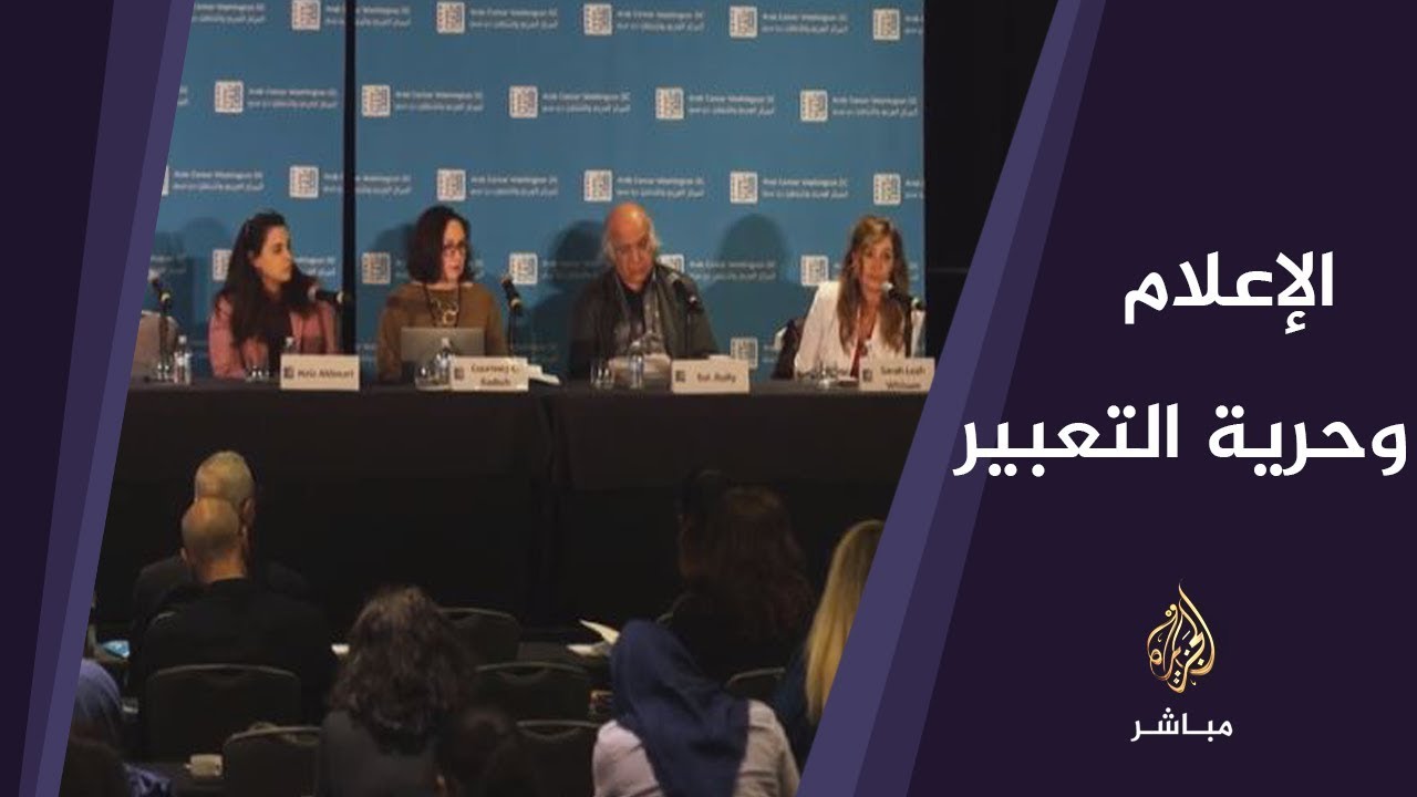 جلسة بعنوان "التحكم في السرد وإسكات المعارضة.. الإعلام السياسي وحرية التعبير"