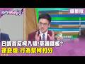 教育相關事件