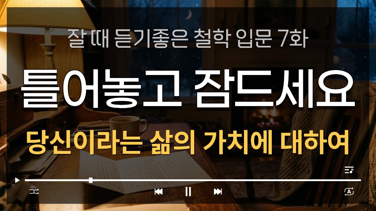 price·less : 값을 매길 수 없는, 대단히 귀중한. [수면 라디오]