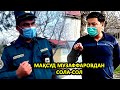 МАҚСУД МУЗАФФАРОВДАН СОЛА-СОЛ РАДАР ОВИ..