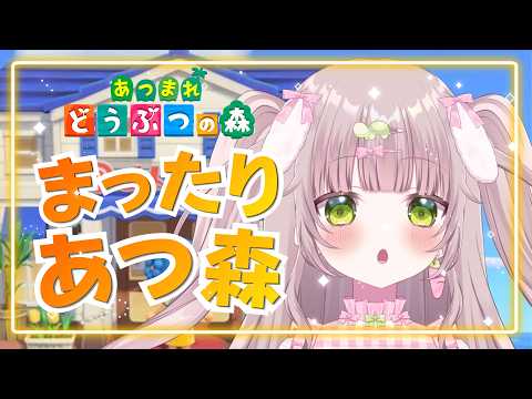【あつ森/雑談】気が付いたら７月なんだな【高梨のの/新人Vtuber】