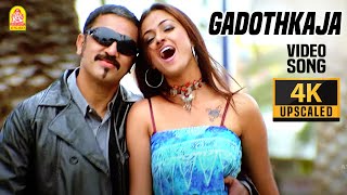 Gadothkaja - 4K Video Song கடதகஜ Pammal K. Sambandam Kamal Han Simran Deva