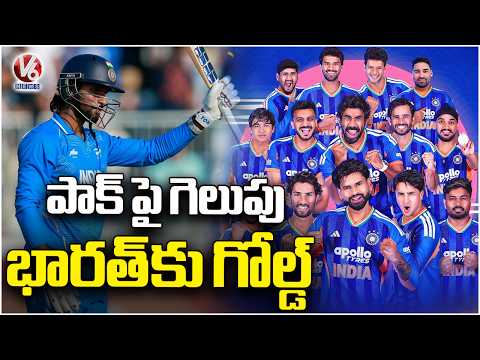 India Won Gold Medal By Defeating Pakistan In Men's Cricket Final | Asia Games 2026 | V6 News - V6NEWSTELUGU