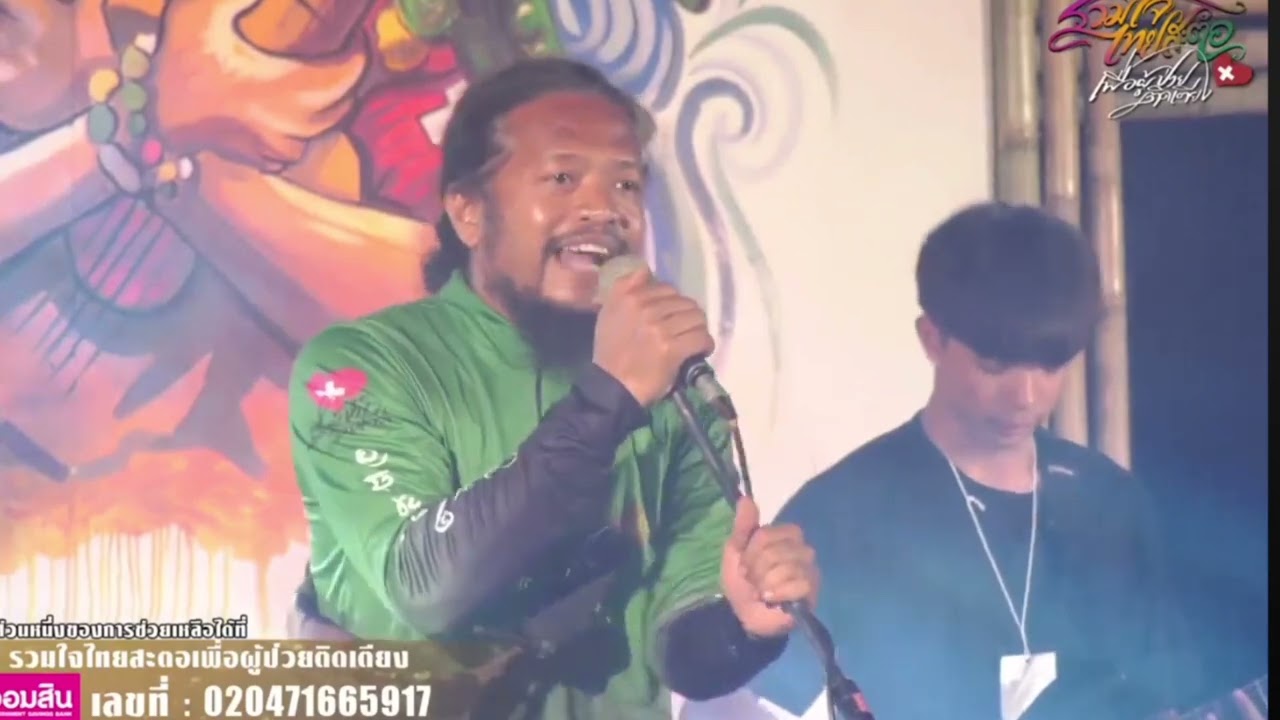 แต่ก่อน - เอ โพดำ แบ็คอัพ วงดีดี_แบนด์                            #คอนเสิร์ตรวมใจไทยสะตอ