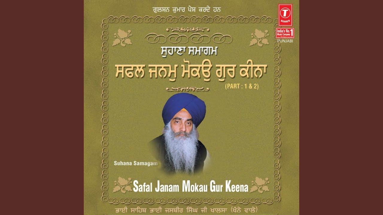 Safal Janam Mokau Gur Keena
