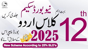 12th Class Urdu Pairing Scheme 2025 | 2nd Year Urdu Paper Pattern 2025 | Digital Education