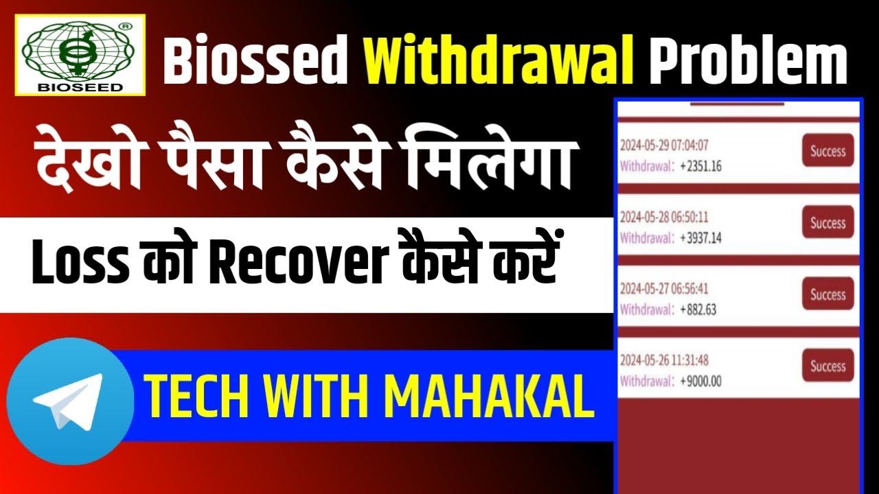 Biossed Withdrawal Problem solve|biossed app paise kaise milega|biossed customer contact kya hai