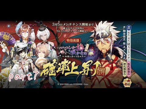 一血卍傑　緋天ジライヤ確率上昇ガチャ part7