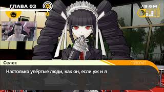 Упоротый-Danganronpa - Часть 7 - Третья жертва найдена...