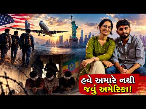ઈથોપિયામાં બંધક બનાવાયેલા ઋત્વિક, મમતા અને મયુરી પરત ફર્યા, ઘરે પહોંચતા પરિવારે હાશકારો અનુભવ્યો