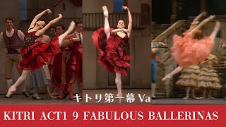 【厳選バレエ】Akane,他8人のバレリーナ キトリ第一幕Va.| Who is your favorite  ballerina in  Kitri variation act 1?