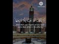 آم ن الر س ول آخر آيات سورة البقره فضيله الشيخ سعود الشريم 