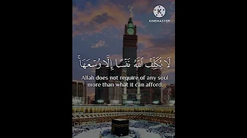 آم ن الر س ول آخر آيات سورة البقره فضيله الشيخ سعود الشريم 