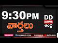 TELUGU NEWS @9.30 PM News - Dt: 27-05-2026 - DD News Andhra