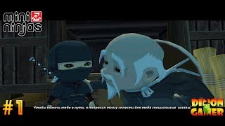 Прохождение игры Mini Ninjas (PC) #1 (История о Ниндзя) Прохождение игры Mini Ninjas (PC) #1 (История о Ниндзя)