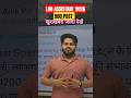 🎯 LAB ASSISTANT POST INCREASE | LAB ASSISTANT 500 POST BIG UPDATE #labassistant2026 #labassistant