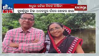 Man and wife killed in accident in Bhubaneswar's Palasuni area || Kalinga TV