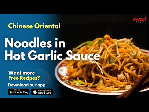 Noodles in Hot Garlic Sauce | Veg Chilli Garlic Noodles | चिली गार्लिक हक्का नूडल्स | नूडल्स रेसिपी