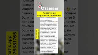 #гипертония перестала тревожить #давление #давлениевысокое