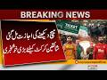 Cricket Fans Allowed Back in Stadiums | Big Good News Announced | Breaking News | Pakistan News