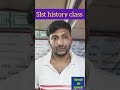 SLST history class #kamalhossain #shortvideo #shorts #shortsfeed #short #slsthistory