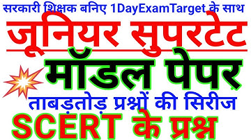 Junior stet uptet paper /शिक्षक भर्ती परीक्षा2021 /#1dayexamtarget