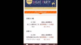 街コンジャパン 公式ポータルで出会いイベント&パーティー探し