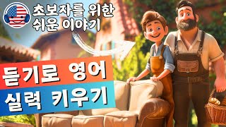 영어 듣기를 이해하기 시작하세요 🎧 짧은 이야기 '가구 배달 사업' - 55강