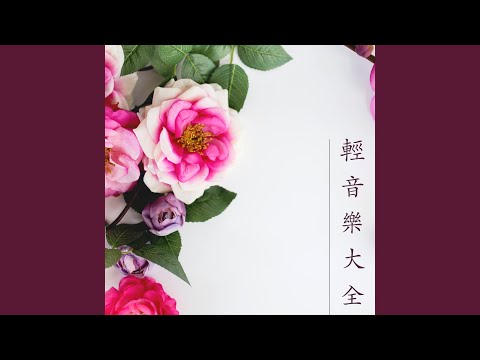 Mira 瑜伽時間 en YouTube