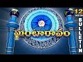 Ghantaravam 12 Noon | Full Bulletin | 28th May 2026 @etvtelangana