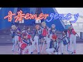 あんスタ☆流星隊×Knights♞「青春Emergency」予告