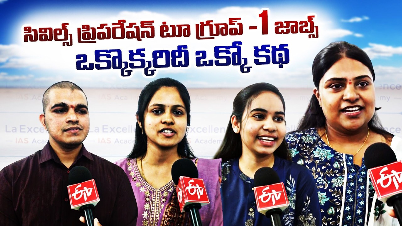 From Struggle to Success | APPSC Group-1 Toppers Reveal Preparation Strategy || Yuva