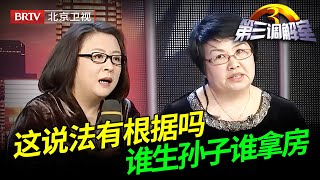拆迁两套房兄弟换着住，没想到17年后二嫂蹦出来说是婚前财产，当场拿出证据惊呆毕金仪【第三调解室】