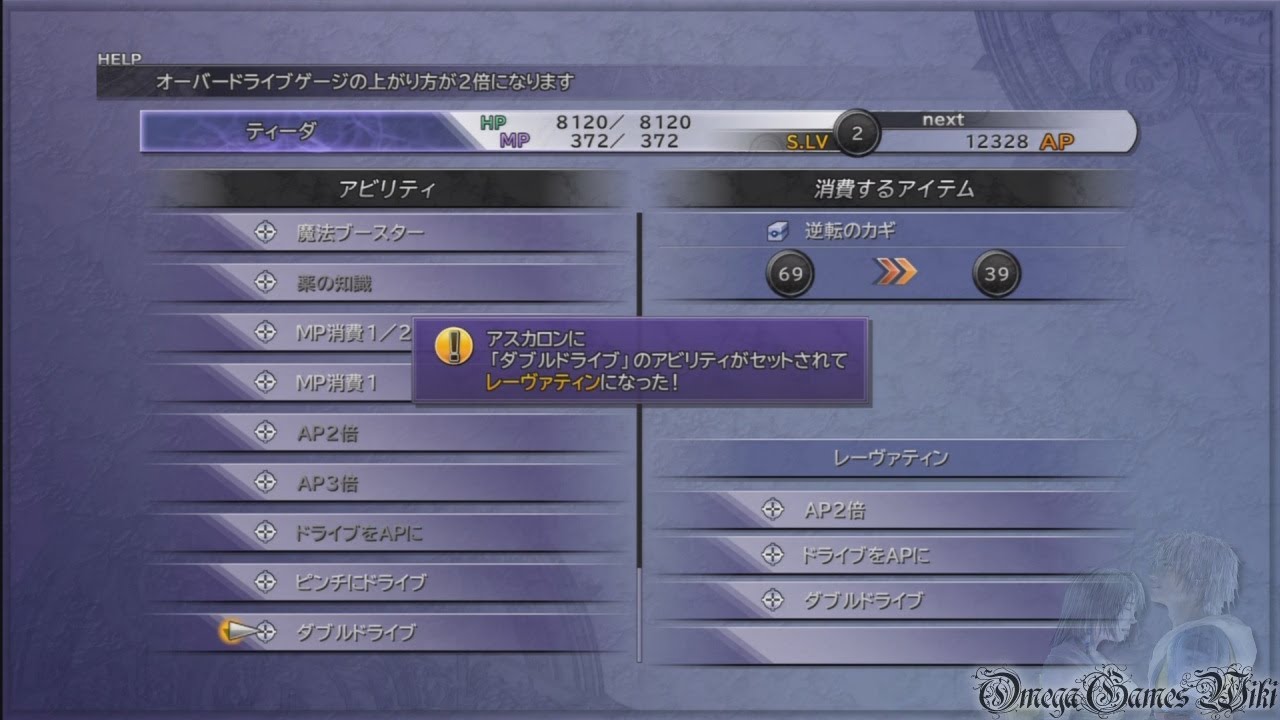 Final Fantasy X Hd Remaster 効率良くap稼ぎ スフィアレベル上げ Youtube