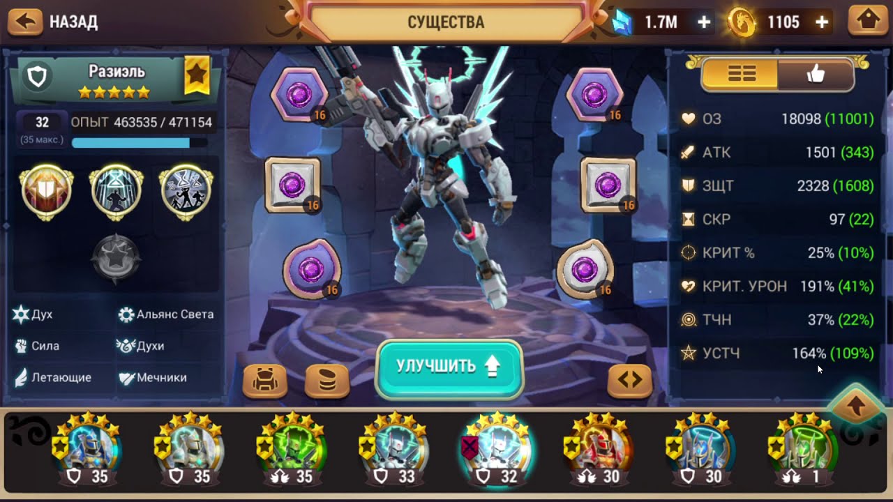 Обзор на Ангел-адепт в игре Might and magic Elemental guardians