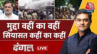 Dangal With Sahil Joshi | Congress Protest | Rahul Gandhi | Pm Modi | Jantar Manatr Protest