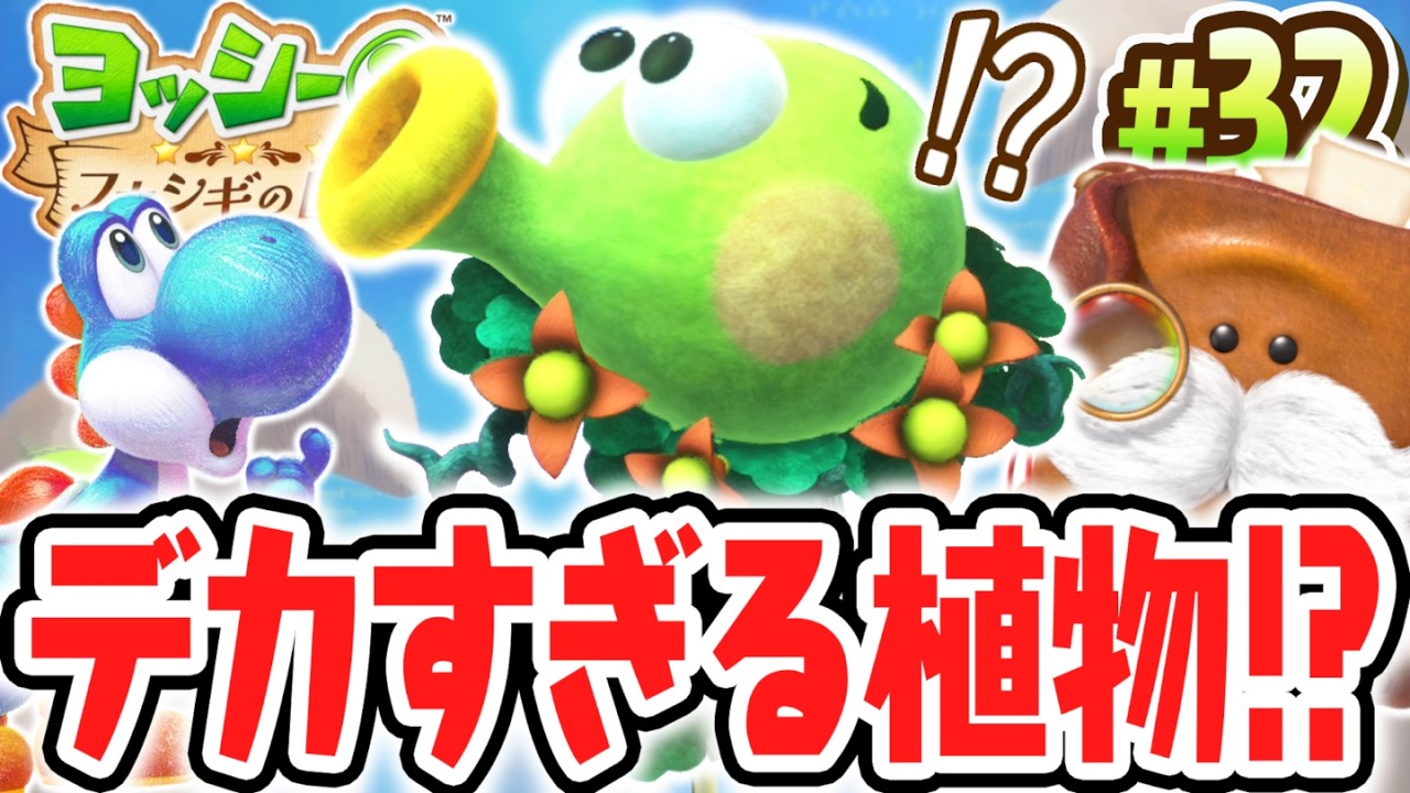 A Giant Plant Reaching the Heavens!? Is the New Chapter the